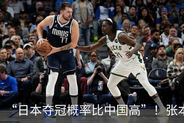 “日本夺冠概率比中国高”！张本智和又双叒叕放豪言，这次他会被打脸吗？